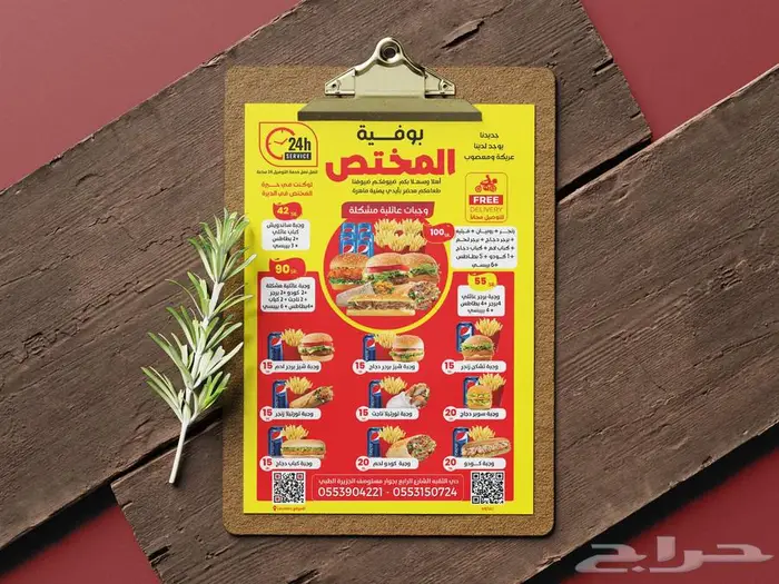 تصميم منيو احترافي - بروشور - فلاير - Menu 5