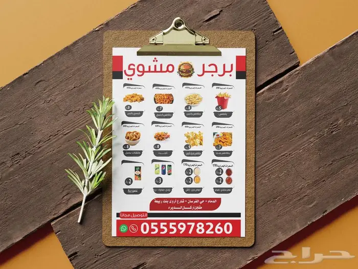 تصميم منيو احترافي - بروشور - فلاير - Menu 8