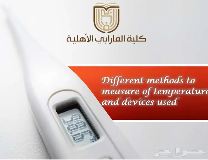 اعداد البرزنيشن و المشاريع البحثية 14