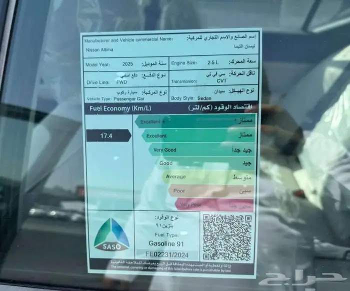 نيسان التيما ستاندر موديل 2025 كاش واقساط عرض خاص 9