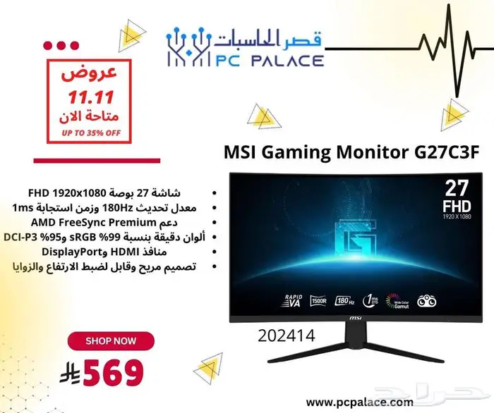 لعشاق شاشات الالعاب 0