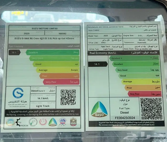 ايسوزو ديماكس GT فل كامل دبل ديزل 2025 سعودي بنوك وكاش 15