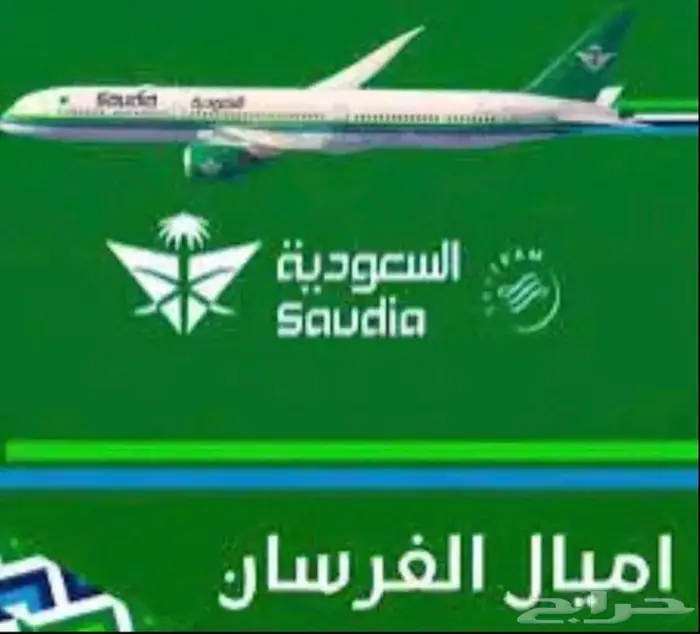 بيع اميال الفرسان تحويل الى عضويتك بسعر 0.056 0