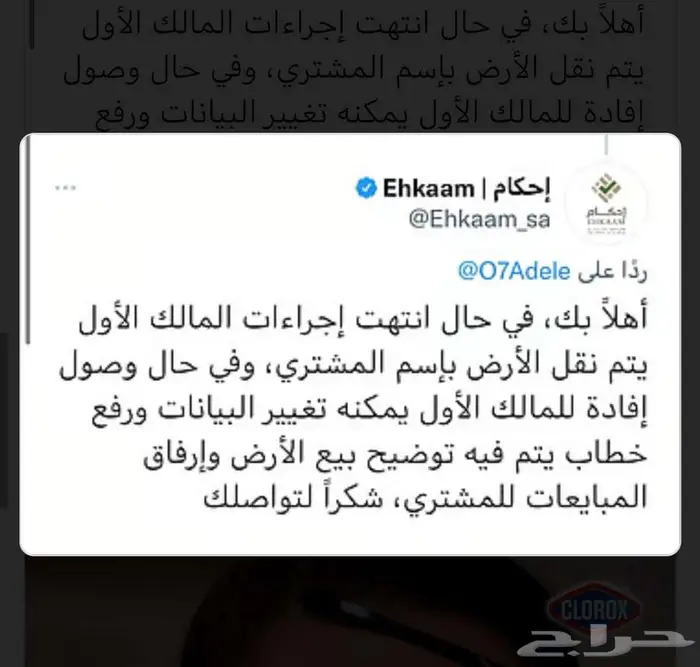 اراضي 30 الف فقط مخطط الملك 21