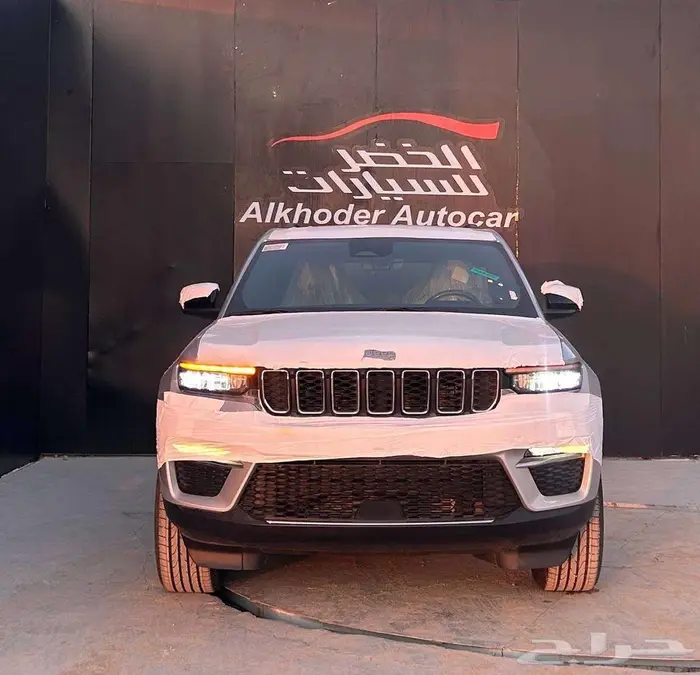 جيب جراند شيروكي لاريدو 2025 لدى شركة عبدالمجيد الخضر 1