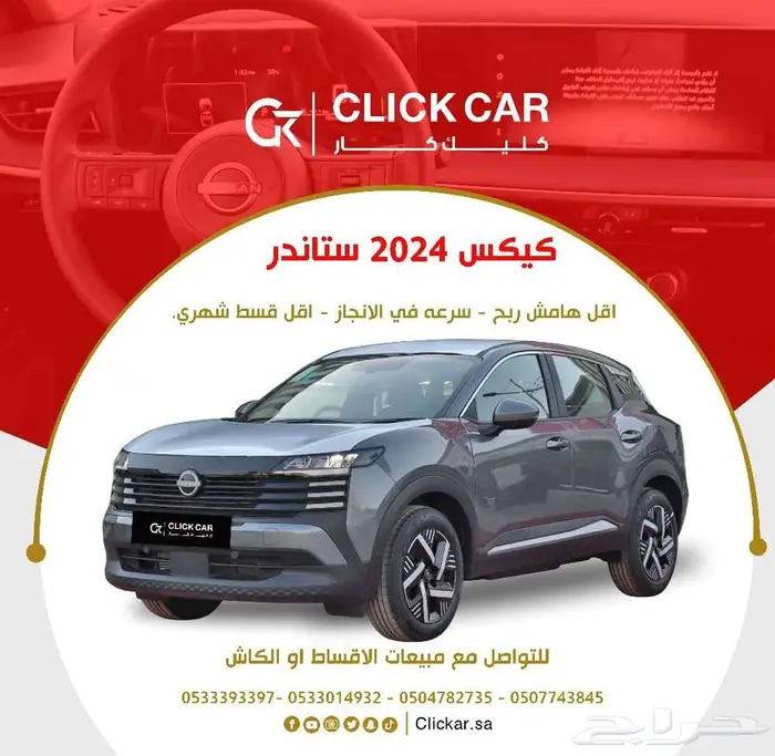 نسيان كيكس مكينه 2.0 استاندر 2025 اقساط 0