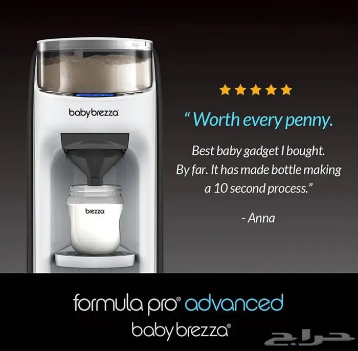 جهاز بيبي بريزا فورمولا برو babybrezza formula pro 7