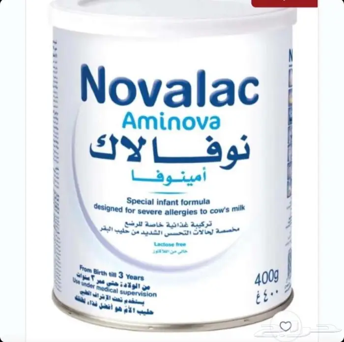 حليب نوفالاك أمنيوفا و أليرنوفا 1