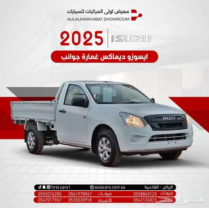 ايسوزو غمارة مفتوح الجوانب 2025 0