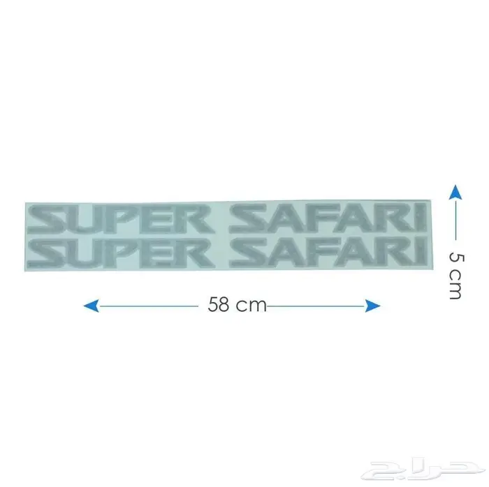 استيكر نيسان باترول - فتك - سفاري - سوبر سفاري 18