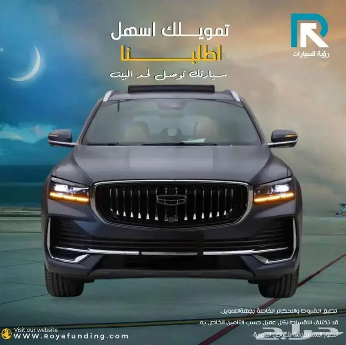 جيلي مونجارو فل كامل بلس 2024 _ عملاء بنوك 0