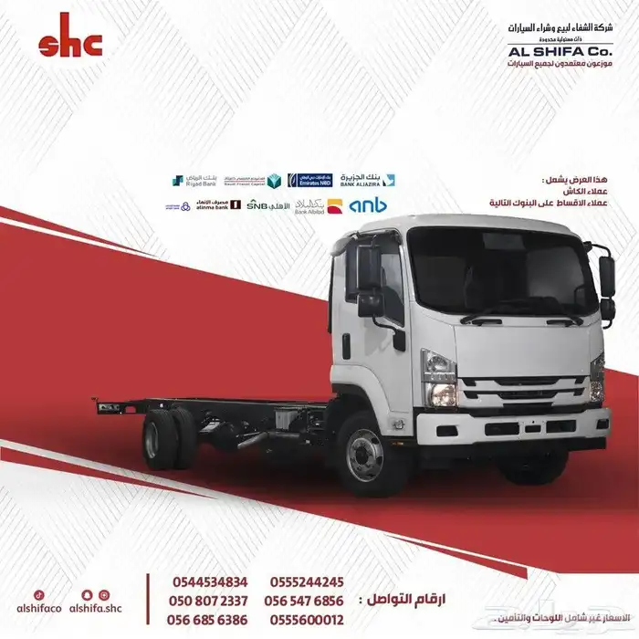 ايسوزو دينا 13 طن شاص طويل 2025 0