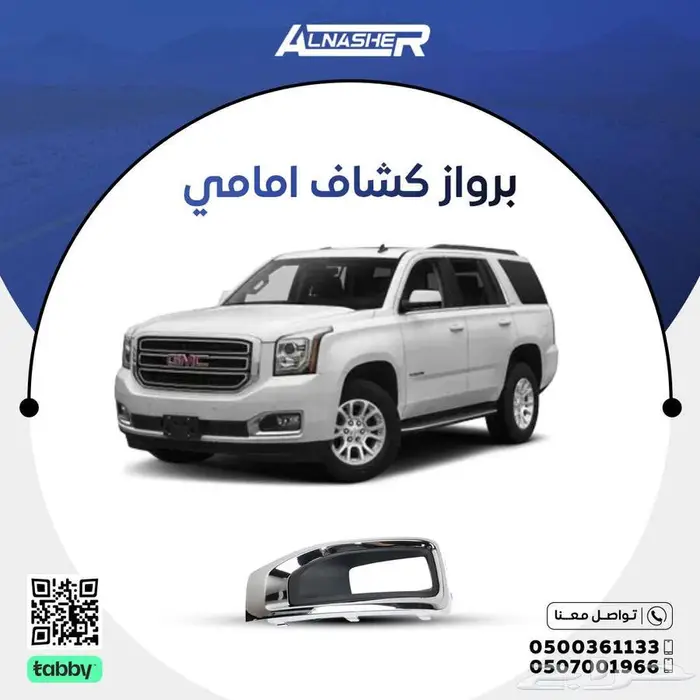 برواز كشاف امامي جمس يوكن 0