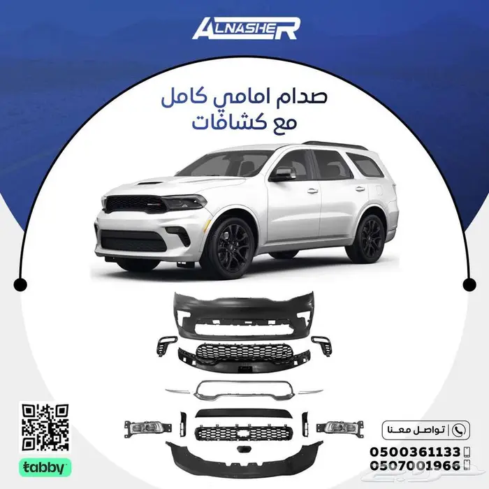 صدام امامي دودج دورانقو كامل SRT 0