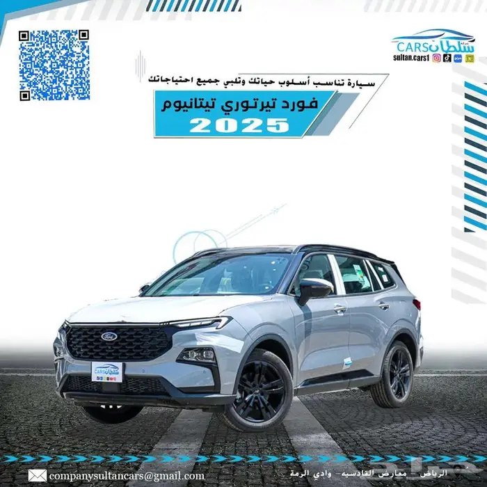 فورد تيريتوري تيتانيوم بلس كاش واقساط باقل سعر 0