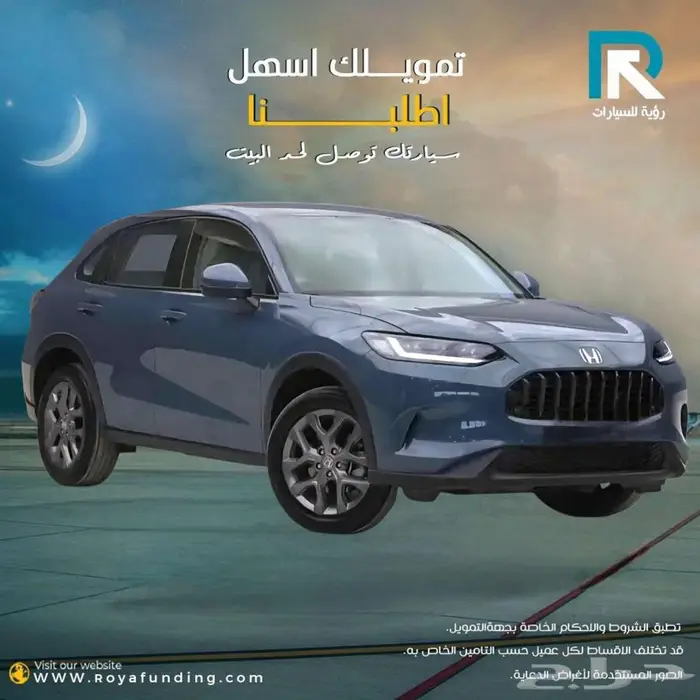 هوندا ZR.V ستاندر خليجي 2025 _ اول قسط علينا 1