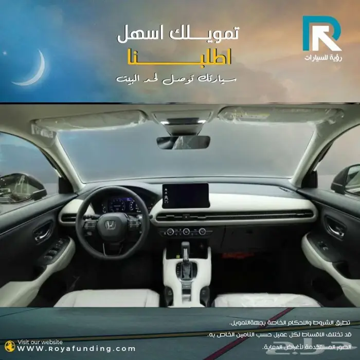 هوندا ZR.V ستاندر خليجي 2025 _ اول قسط علينا 3