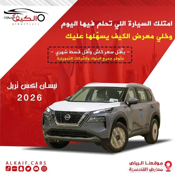 نيسان اكستريل 5راكب 2026 رمادي كاش - اقساط 0