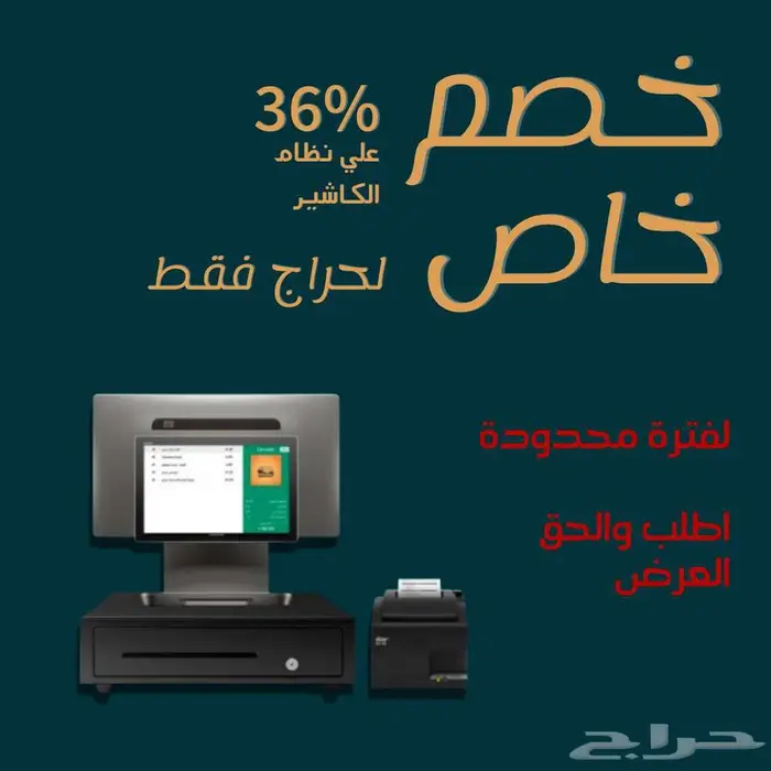 برنامج كاشير 0