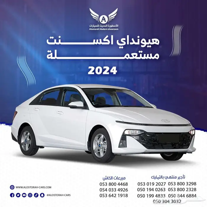 هونداي اكسنت 2024 متاح تقسيط 0
