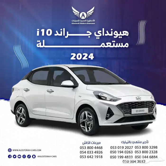 هونداي جراند i10 2024 متاح تقسيط 0