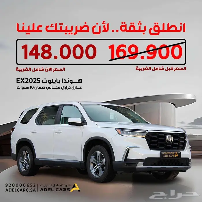 هوندا بايلوت 2025 سعرها خلي المنافسين يعيدون حساباتهم 0