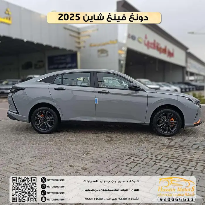 عرض دونج فينج شاين 2025 1