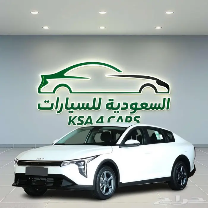 كيا كي 4 GL 1.6( افضل سعر تقسيط بالمملكه ) 1