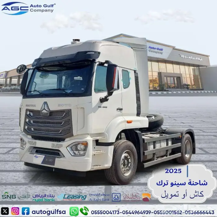 شاحنة سينو ترك HOWO NX440 4X2 اوتوماتيك 2025 0