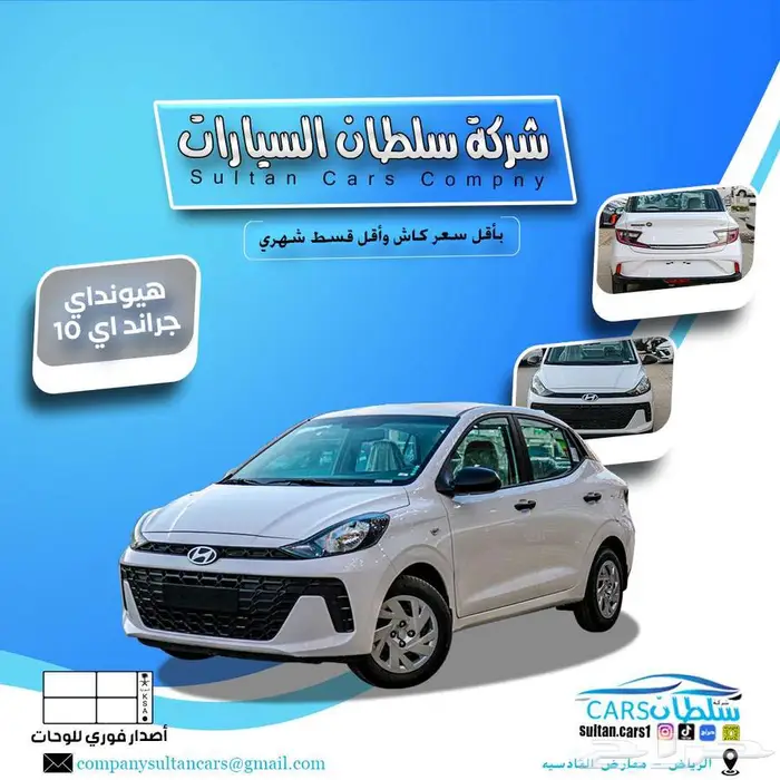 هيونداي جراند اي 10 موديل 2025 كاش واقساط باقل سعر 0