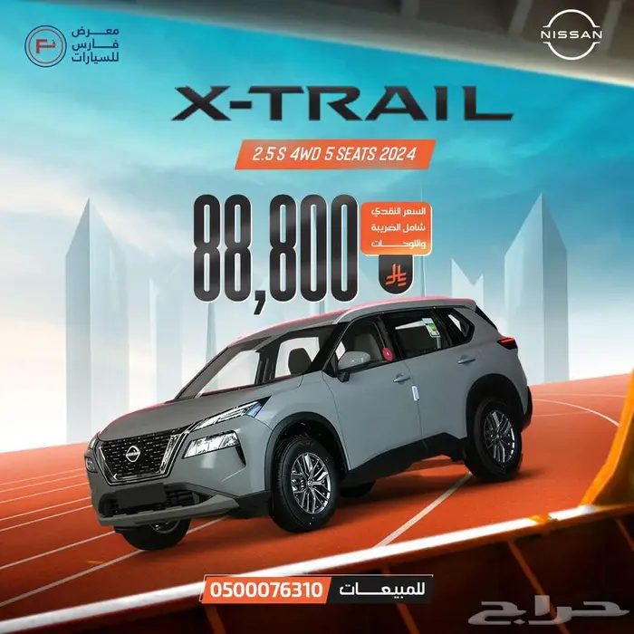 نيسان اكستريل 2024 دبل خمس مقاعد كاش ب 88800 شامل 0