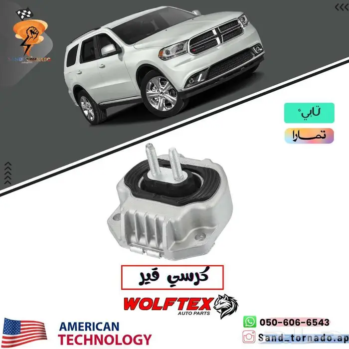 كرسي قير و كراسي مكينه دورانجو 0