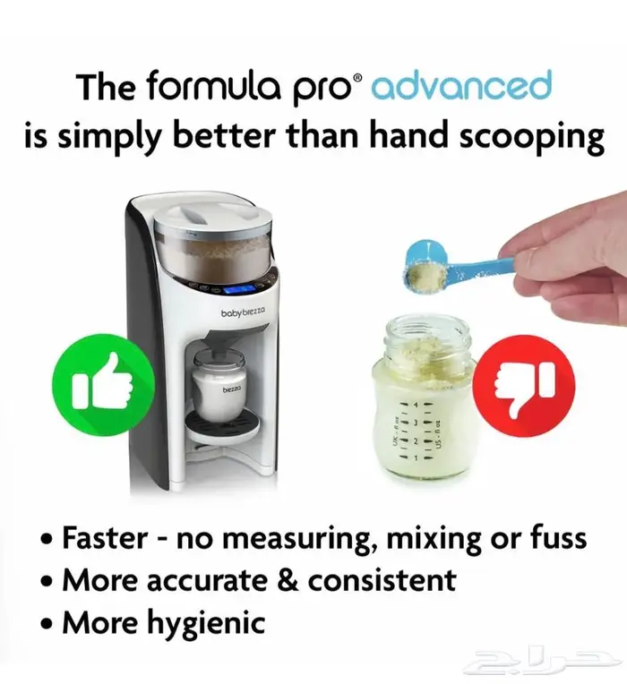 جهاز بيبي بريزا فورمولا برو babybrezza formula pro 5