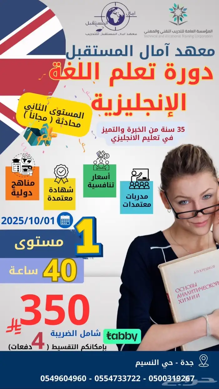 دورة اللغة الانجليزية 0