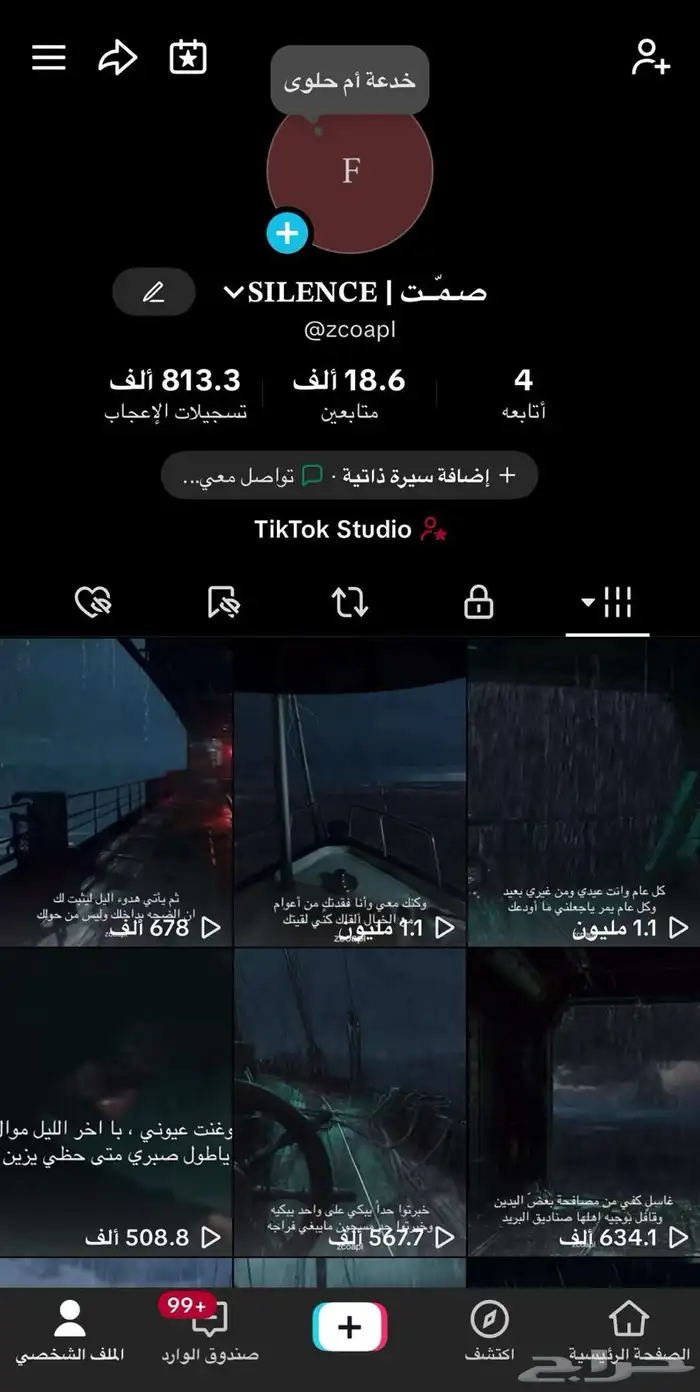 حساب تيك للبيع 0