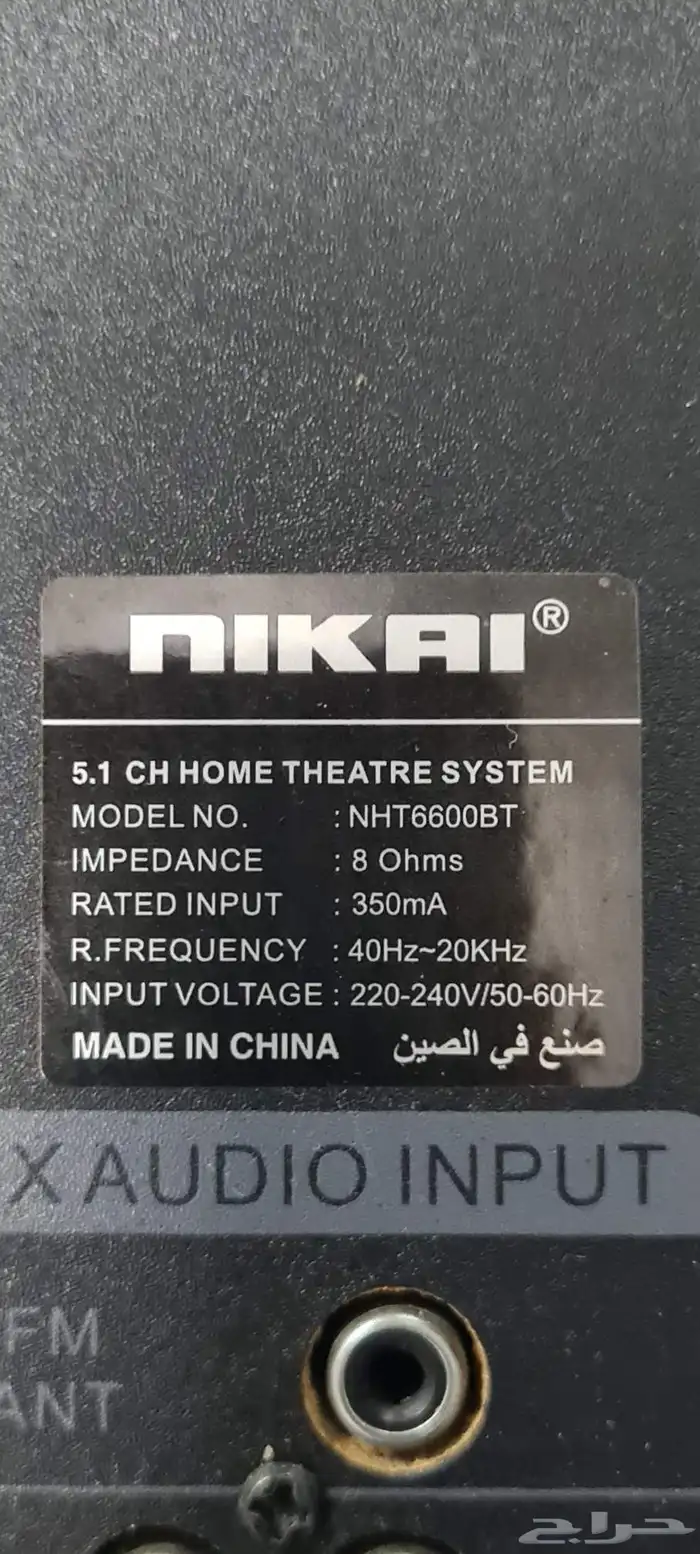 مسرح منزلي كامل ماركة نيكاي بالريموت 350 ريال 1