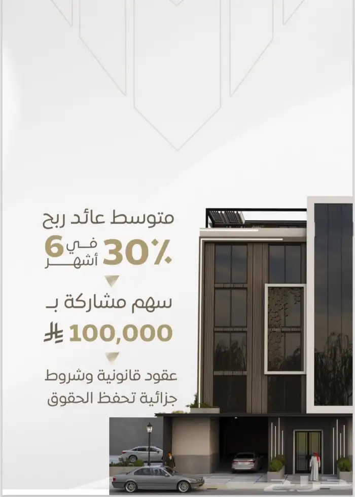 فرصة للاستثمار لا تعوض 0