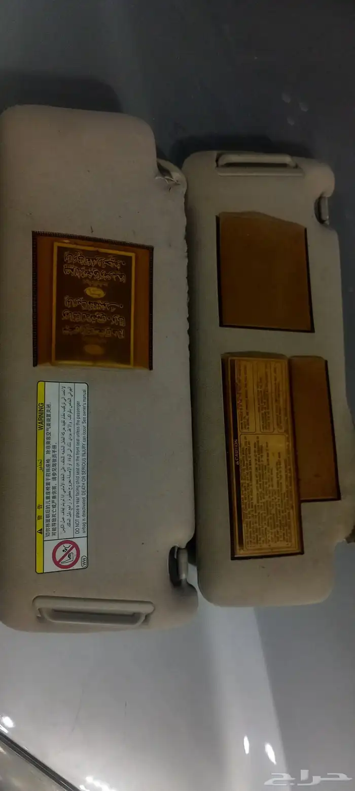 اصلاح شماسات ابردوا 3