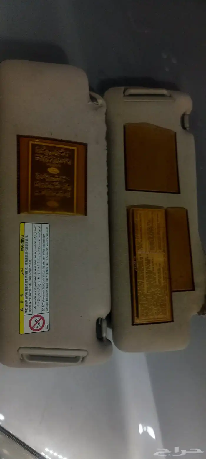 اصلاح شماسات ابردوا 2