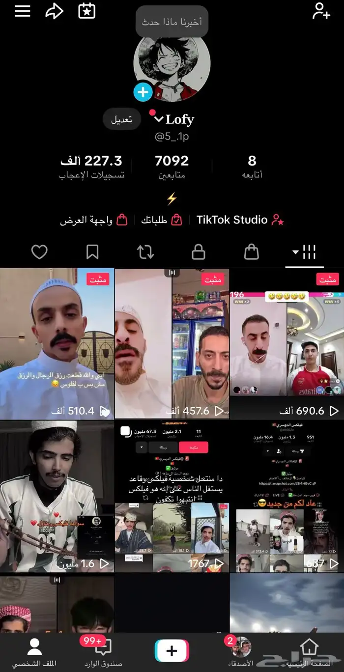 للبيع حساب تيك توك 0