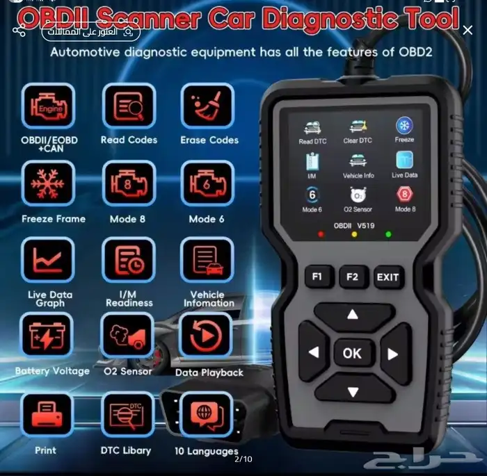 جهاز فحص سيارات وبرمجه 2