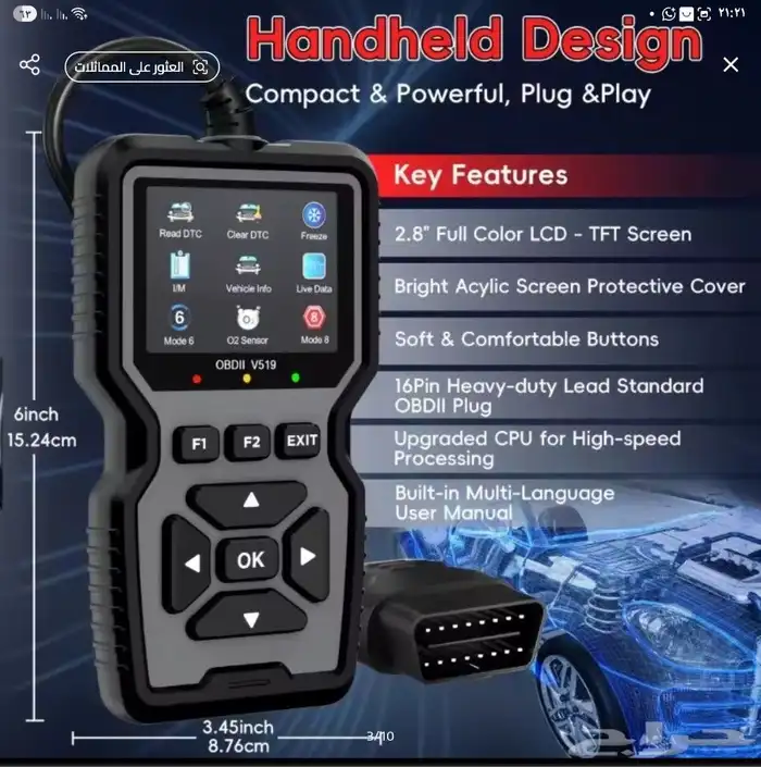 جهاز فحص سيارات وبرمجه 0