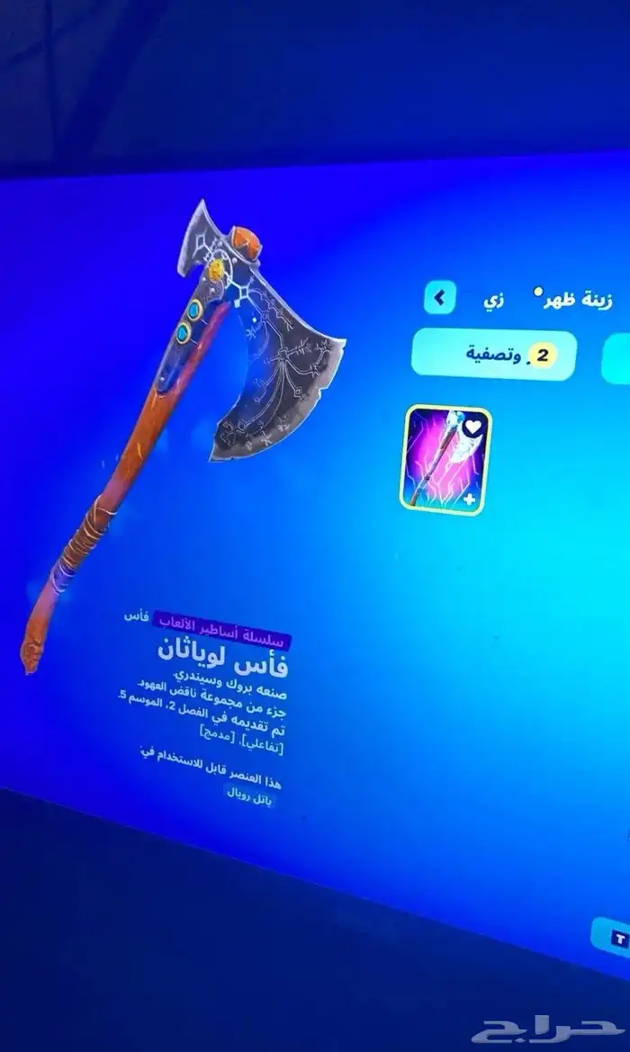 حساب فورت للبيع فقط 0