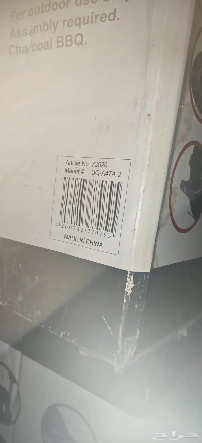 شواية ساكو 7