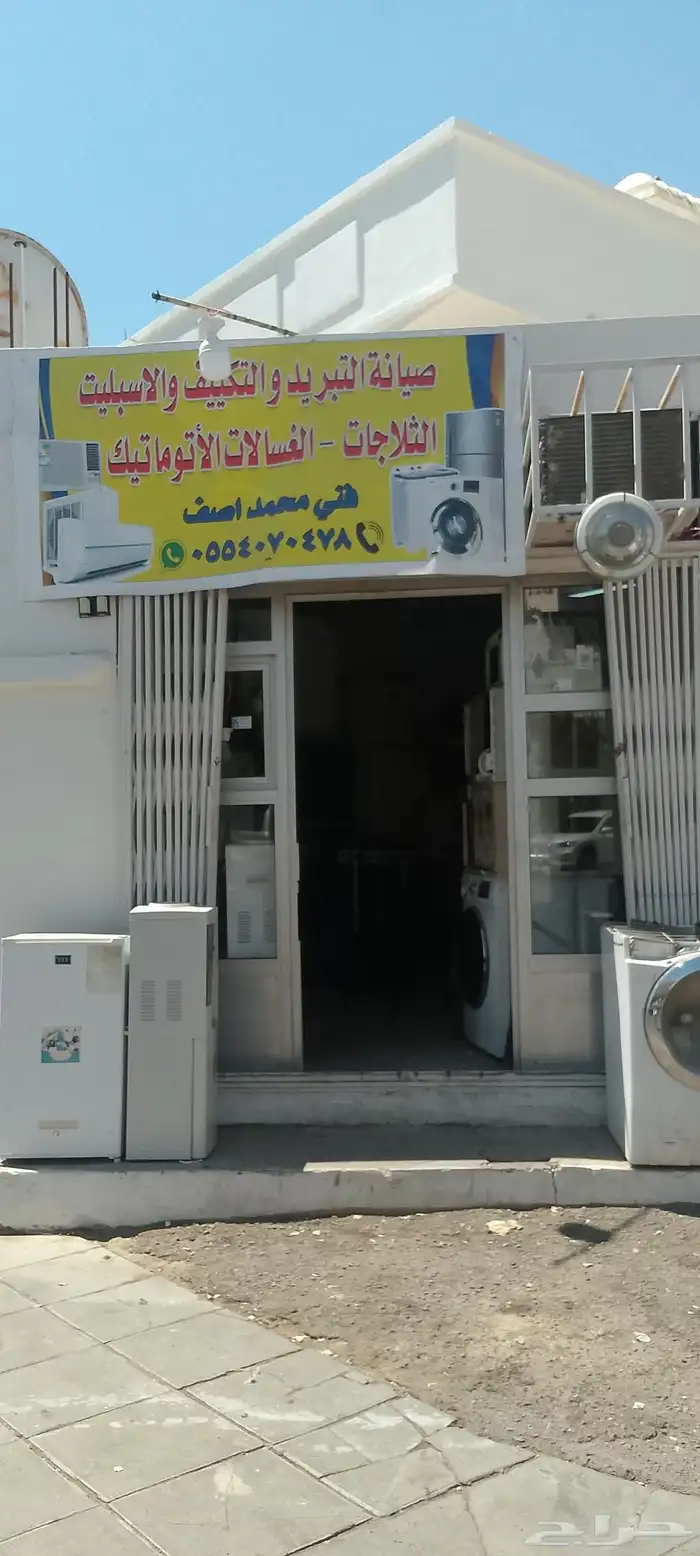 صيانه مكيفات بتبوك 8