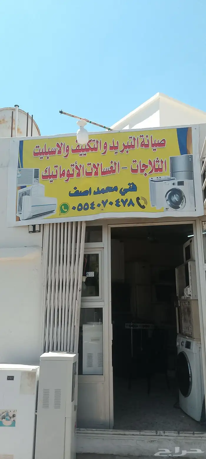 صيانه مكيفات بتبوك 3