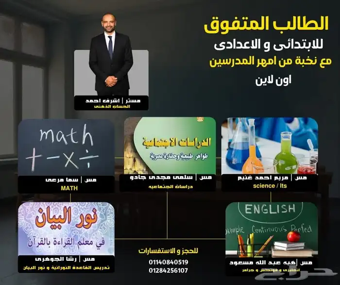 أكاديمية الشاطبي التعليمية اونلاين 0