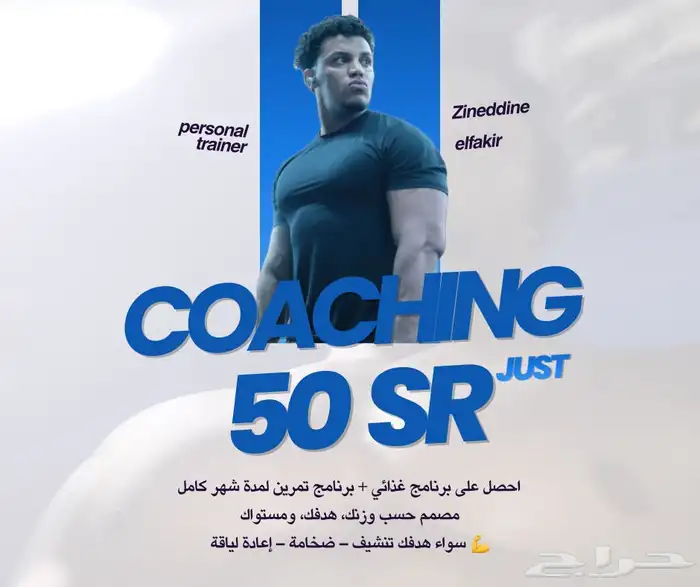 غير جسمك في 30 يوم 0