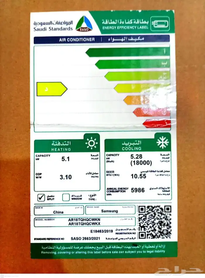 مكيف سامسونج سبليت 18ألف مستعمل فى الضمان حار و بارد ب1500 ر 4