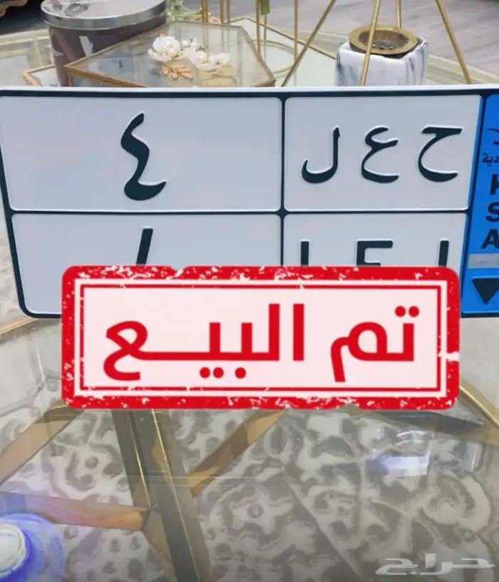 لوحه فردي نقل مميز 0